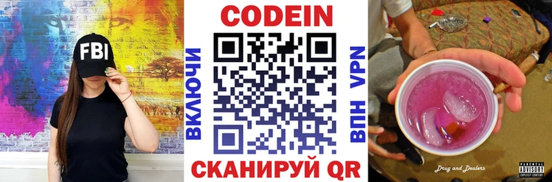Кодеин напиток Lean (лин)  Купить  Михайловск 