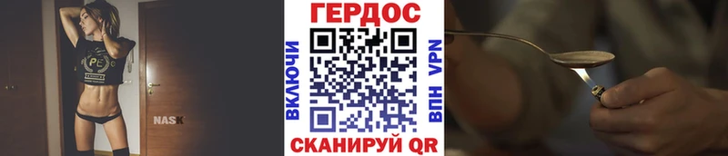 ГЕРОИН белый Купить Михайловск