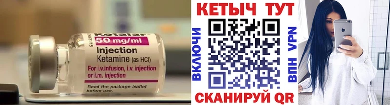 Купить где  Михайловск  КЕТАМИН ketamine 