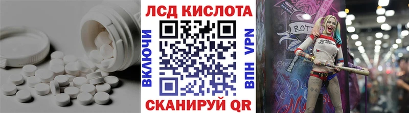 ЛСД экстази кислота  Купить где  Михайловск 