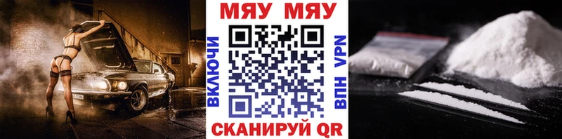 Меф кристаллы  Купить  Михайловск 
