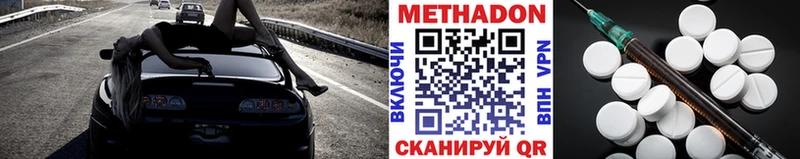 Метадон VHQ  Купить закладки  Михайловск 